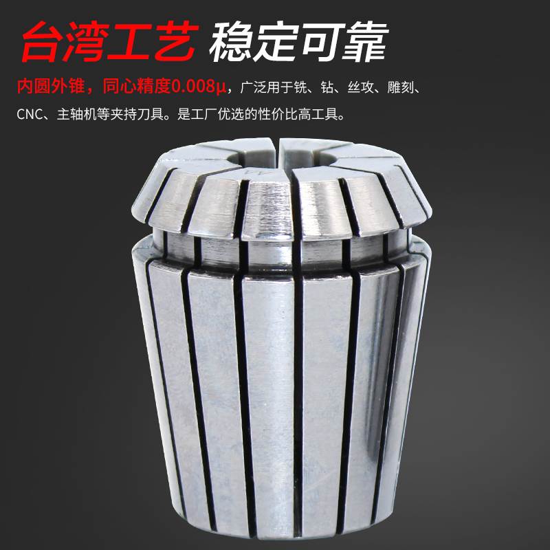 极速高精度弹性筒夹 mBT40刀柄夹头 铣床雕刻机弹簧夹头 CNC索咀E