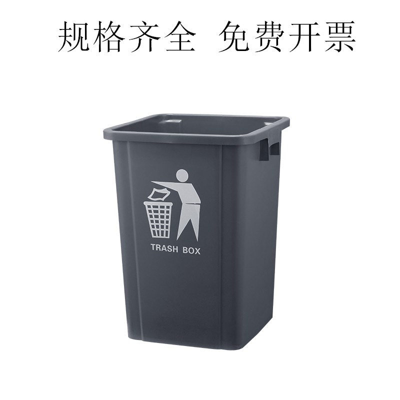 极速塑料无盖垃圾桶工业用垃圾箱公园物业小区分类桶60L20LZ30L50