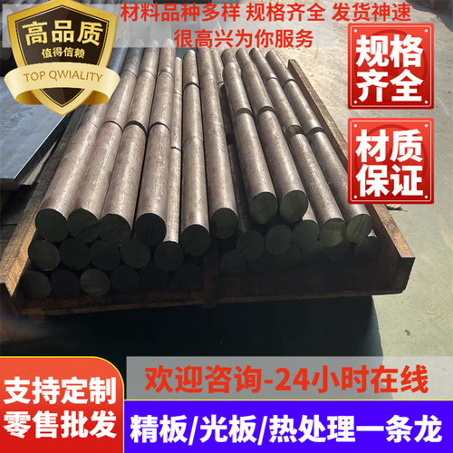 新品718H预硬塑胶模具q钢 钢板 圆钢 圆棒 光圆 锻打钢板 模块 扁