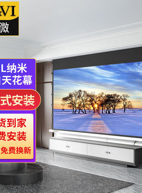 极速英微(IN&VI)投影q幕布THL嵌入式4K软白92英寸16:9隐藏式天花