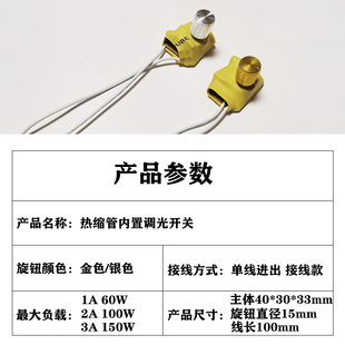 极速钨丝卤素灯白炽无极调光开关控制板酒店Q台灯壁灯床头灯旋钮