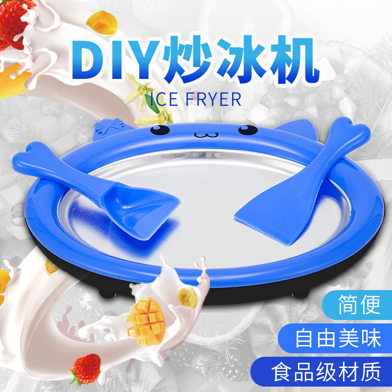 极速好夫人酸奶炒冰盘炒冰机儿童迷你酸奶K机小型冰激凌机冰淇淋