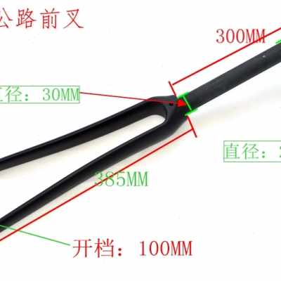 极速新品新品包邮无标全t碳纤维公路前叉公路自行车硬叉普通上管
