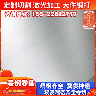 极速铝合金5083铝棒5m083H112铝板5083H116船用铝卷 零切 铝分条5