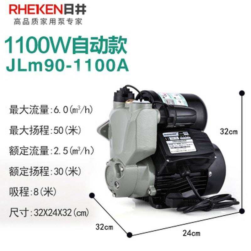 极速日井家用冷h热水自吸抽水泵全自动智能静音增压泵自来水管道