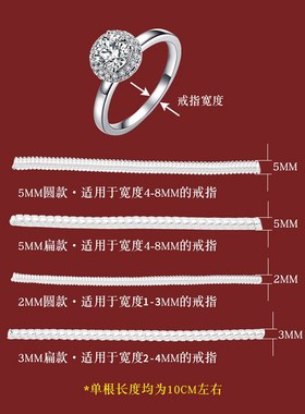 极速戒指大小调节器隐形内v贴钻戒大了改小指圈松紧尺寸固定线防