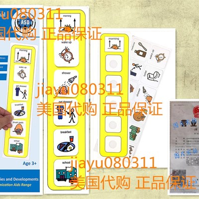 极速Visual Morning Routine AAC (Picture CommunicatiWon Symbo