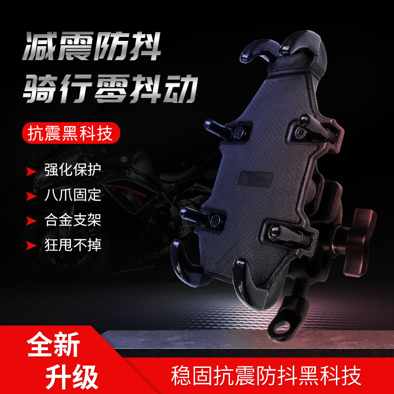 极速摩托车手机支架防震s减震电动电瓶车自行导航车载骑行装备外