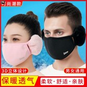 极速振恒优选保暖口罩秋冬季 男女C透气加厚防寒防风护耳骑行面罩