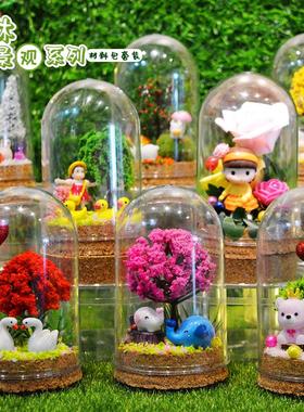 极速手工diy森i林微景观水晶球玻璃生态瓶发光 礼物儿童幼儿园亲