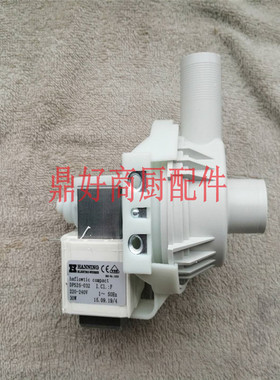 极速原装进口康福登水泵烤箱制冰机循环水泵DSPS25-032