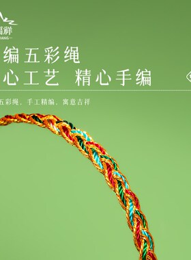 新品端午节五彩绳手链五色线手工编织G小粽子五彩线手绳儿童婴儿