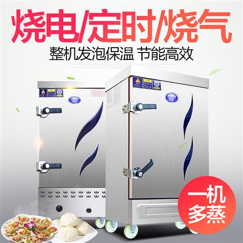 极速。大型燃气海鲜蒸柜蒸炉商用蒸汽炉蒸饭柜不锈钢X电蒸箱蒸气