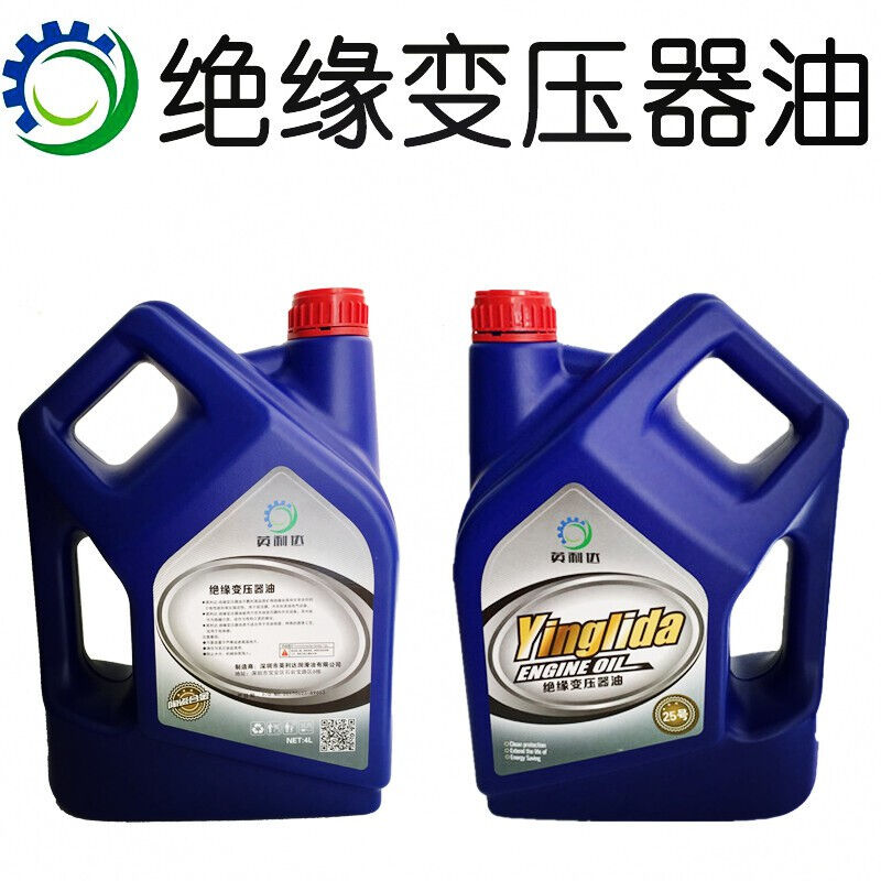 极速变压器油#25号英利达10.35号绝缘变压器防锈冷却T润滑油4l18l