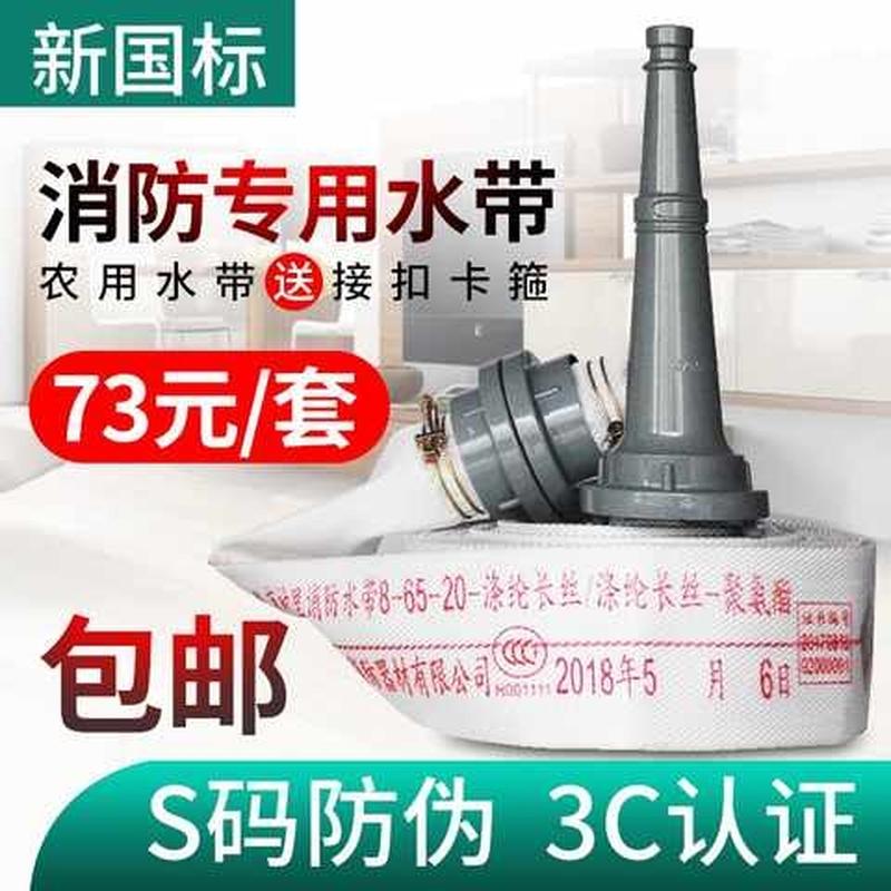 极速消防灌溉65/50水带农用t浇地灌溉20/25米1/2/2.5寸帆布消防管