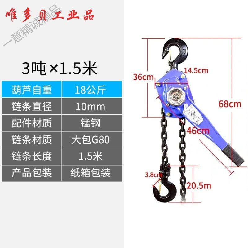 极速手扳葫芦0.75/1/1.5/2/3吨G拉紧器紧线起重葫芦手动手板搬葫,金属材料及制品,金属加工件/五金加工件,淘宝优惠券,粉丝福利购,淘宝优惠卷