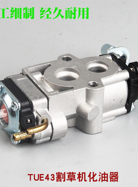 极速TUE43割草机化油器卡博943割灌机G化油器TLE43打草机化油器配