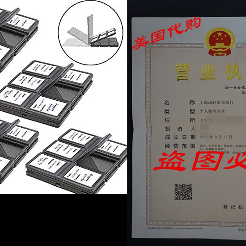 极速48 Slots, SD/SDHpC Memory Card Hard Plastic Cases + Tron