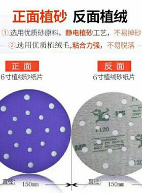 极速6寸17孔植绒紫色q干磨砂纸六寸17陶瓷紫砂干沙纸汽车批土打磨