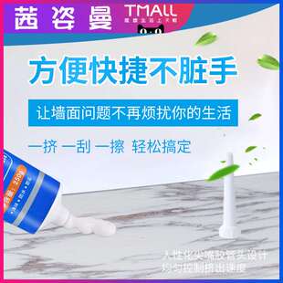 极速墙面修补膏裂纹堵墙孔神器开裂D胶脱粉墙防水防霉墙缝划痕悬