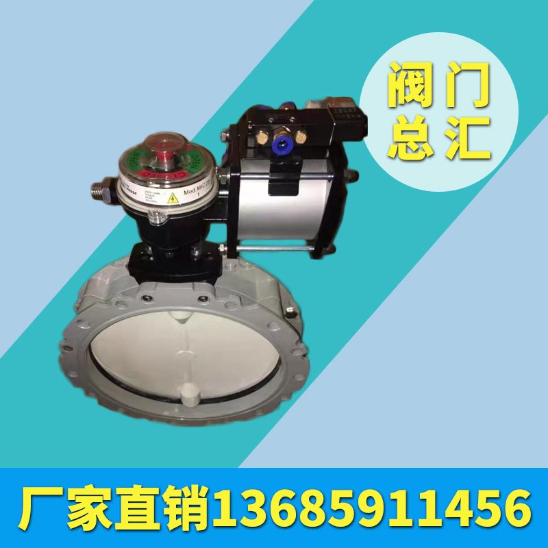 极速气动粉体水泥蝶阀 气动蝴蝶阀V1FS DN100 1Y50 200