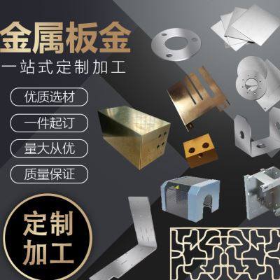 极速厂销钣金加工铁板黄紫铜板铝板不锈K钢板激光切割折弯焊接钣,金属材料及制品,金属加工件/五金加工件,淘宝优惠券,粉丝福利购,淘宝优惠卷