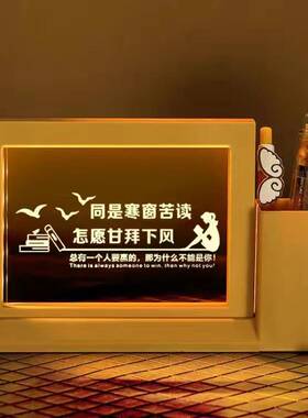 极速激励学习小物件ins风学生桌面励志3D笔筒Q小夜灯创意礼品装饰