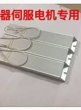 极速5.5KW变频器380oV配1000W100R/1000瓦100欧铝壳刹车制动再生