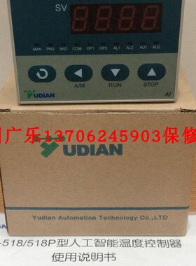 极速AI-518P AI-518P AK3 L1 L2 AI-207 宇电