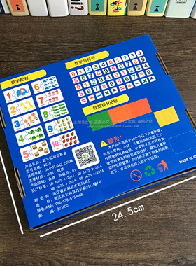 极速Theme eCount Kids Math Skills Number Matching Card Game