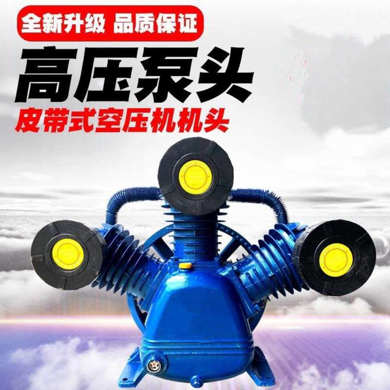 速发空压机机头双缸三缸气泵机头泵头0.6/80.9/81.0/8压缩机泵头
