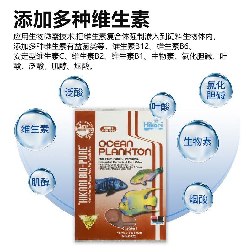 极速Hikari高够力神阳冰冻红虫丰年虾I多维增色糠虾热带观赏鱼冷