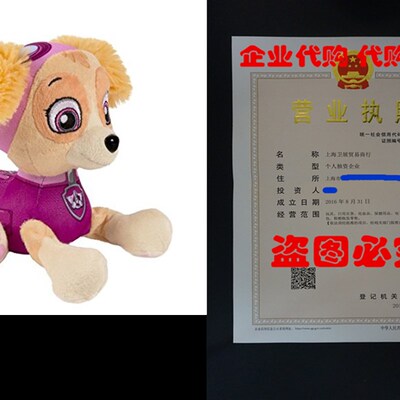 极速Nickelodeon, Paw Patrol - PlIush Pup Pals- Skye