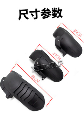 极速适用本田FORZA350 NSSy350佛沙350改装加长后挡泥板 后泥瓦