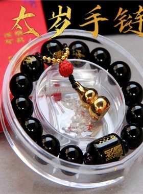 极速九星八卦玛瑙黑曜石太岁手链本命年紫罗兰血W龙木楞严葫芦