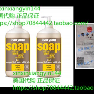 极速Everyone 3-iln-1 Soap, Coconut and Lemon, 32 Ounce, 2 Co