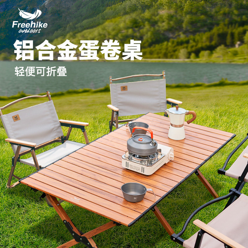 极速飞客铝合金蛋卷桌户外便携式折叠桌子L轻量化车载木纹露营野