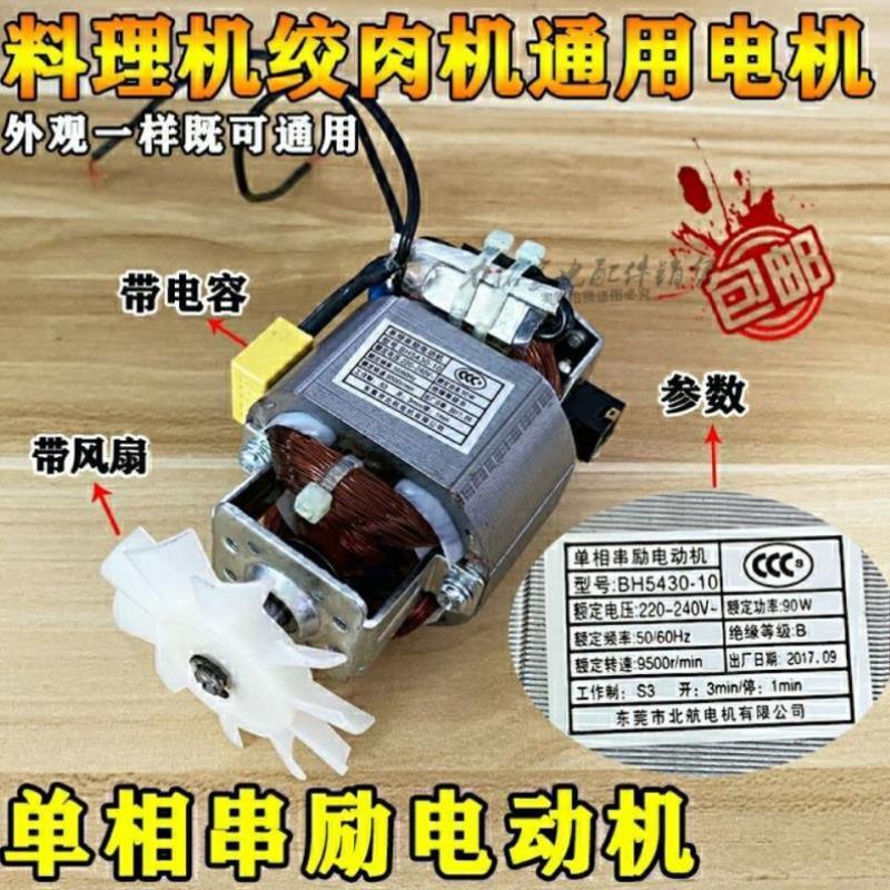 极速料理机JYL-C012/C16V/D020/C022E电机主机电动W机马达原装配