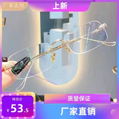 速发林呈时尚端无框老花眼镜清防蓝光抗疲劳中老年可携式