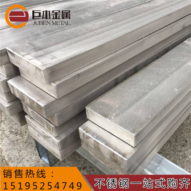 极速销304不锈钢扁钢 扁条mp方钢 y冷拉0拉丝3 4 5 6 8 1 m  可切