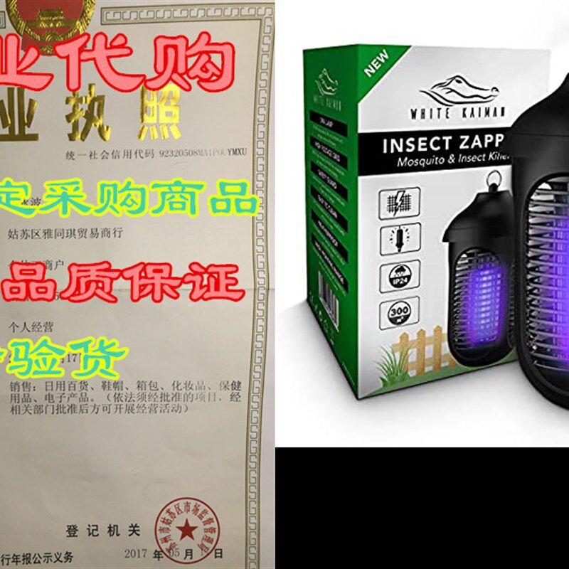 极速White Kaiman 40 Watt w/ 4000 CVolt Outdoor Bug Zapper IP