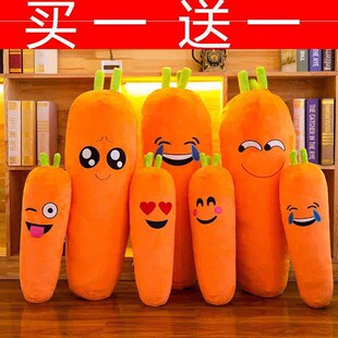 极速红萝卜抱枕长条胡萝卜小小号C条形长条枕夹腿大号卡通玩偶长