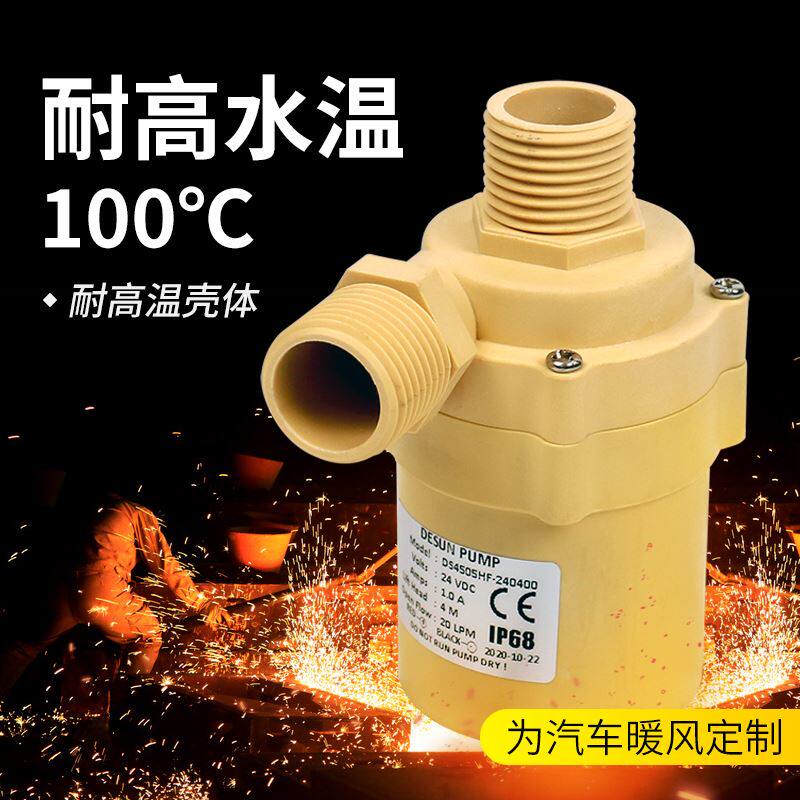 极速。汽车散热水箱循环帮浦1y2v静音货车暖风机机车改装电子电动