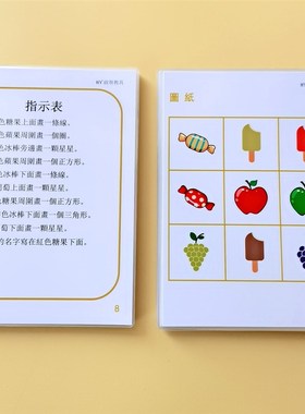 极速親子互動聽覺專注力訓練卡兒童注意力卡片教具聽力Z指令遊戲