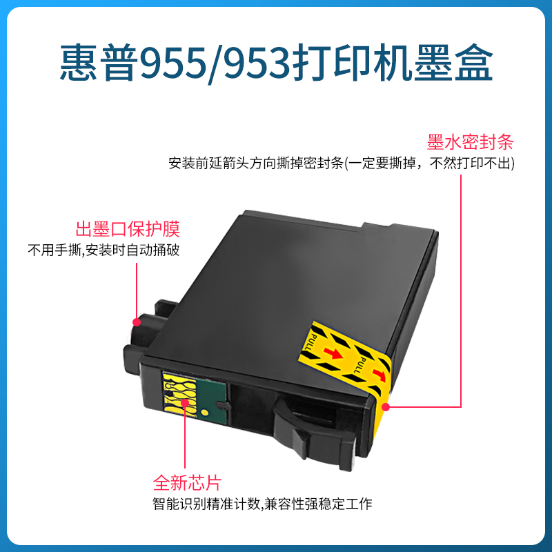 极速适用惠普955墨盒HP953XL HP7720 8720 8210 8216 T8710 8730