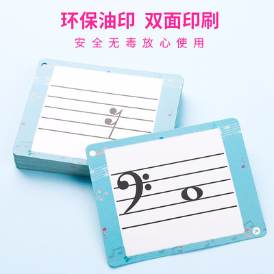 极速五线谱音符卡教具钢琴认谱卡片识谱神器小提琴U认音卡儿童乐