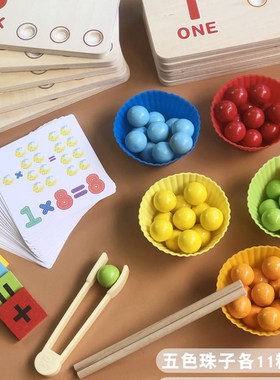 极速蒙氏早教益智教具 幼儿园夹珠F子数字专注力精细动作训练儿童