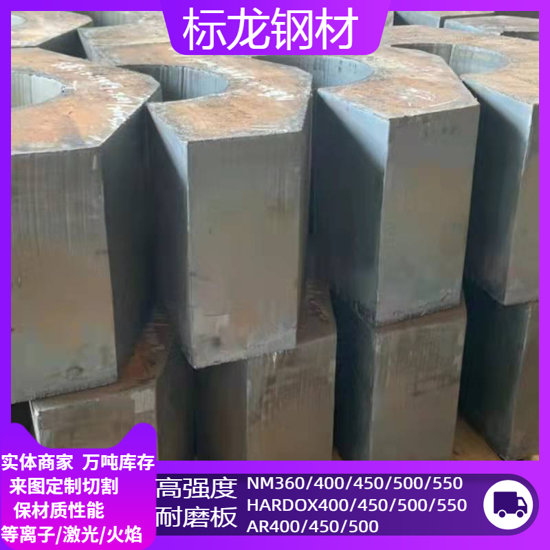 极速NM400钢板零割下料 NM500C高强度耐磨板切割 品质保证 对应质