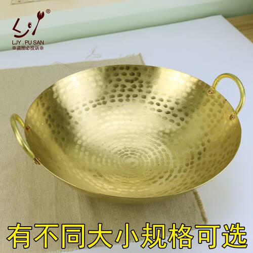极速。黄铜炒锅炒鼎双耳油炸锅纯手工圆I底纯铜锅无涂层锅铜锅锻