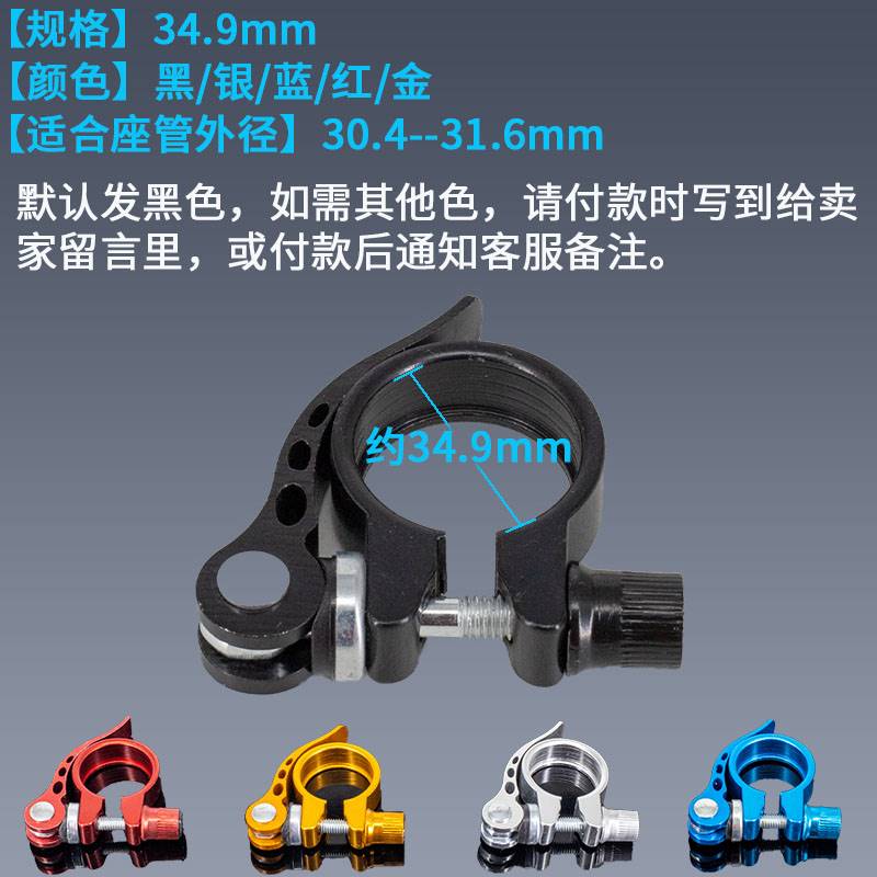 极速坐管夹快拆杆自行车固定卡扣B座管夹坐杆夹山地公路车死飞螺